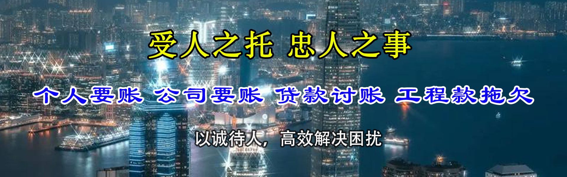 杜集讨账公司